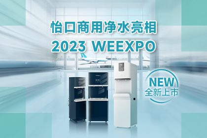 WEEXPO