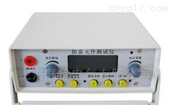 FC-2G防雷元件测试仪 测量仪
