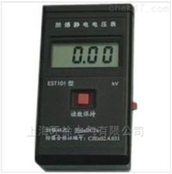 EST101静电电位测试仪 防雷检测仪器
