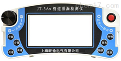 JT-3Ax管道泄漏检测仪